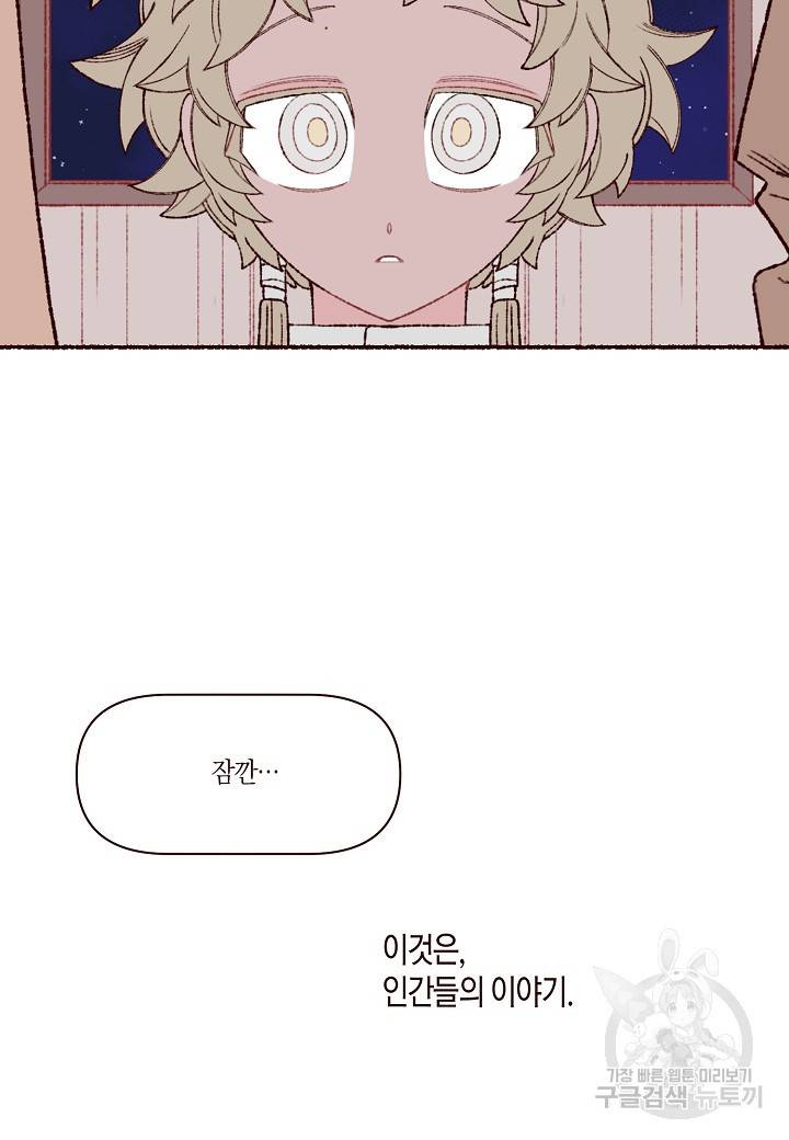 세계신대백과 37화 3