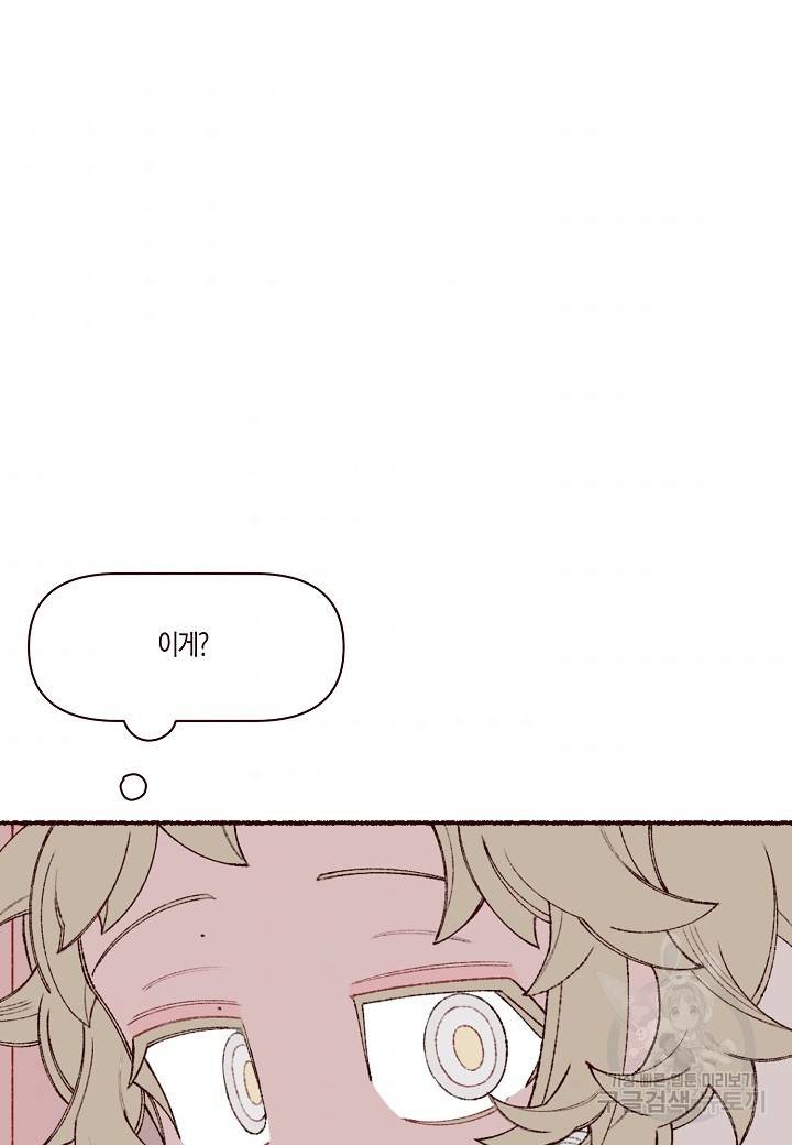 세계신대백과 37화 5