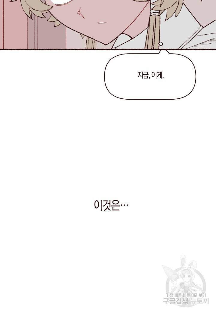 세계신대백과 37화 6