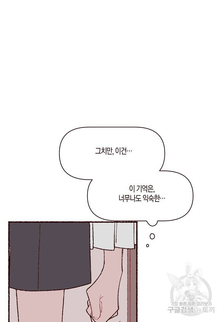 세계신대백과 37화 8