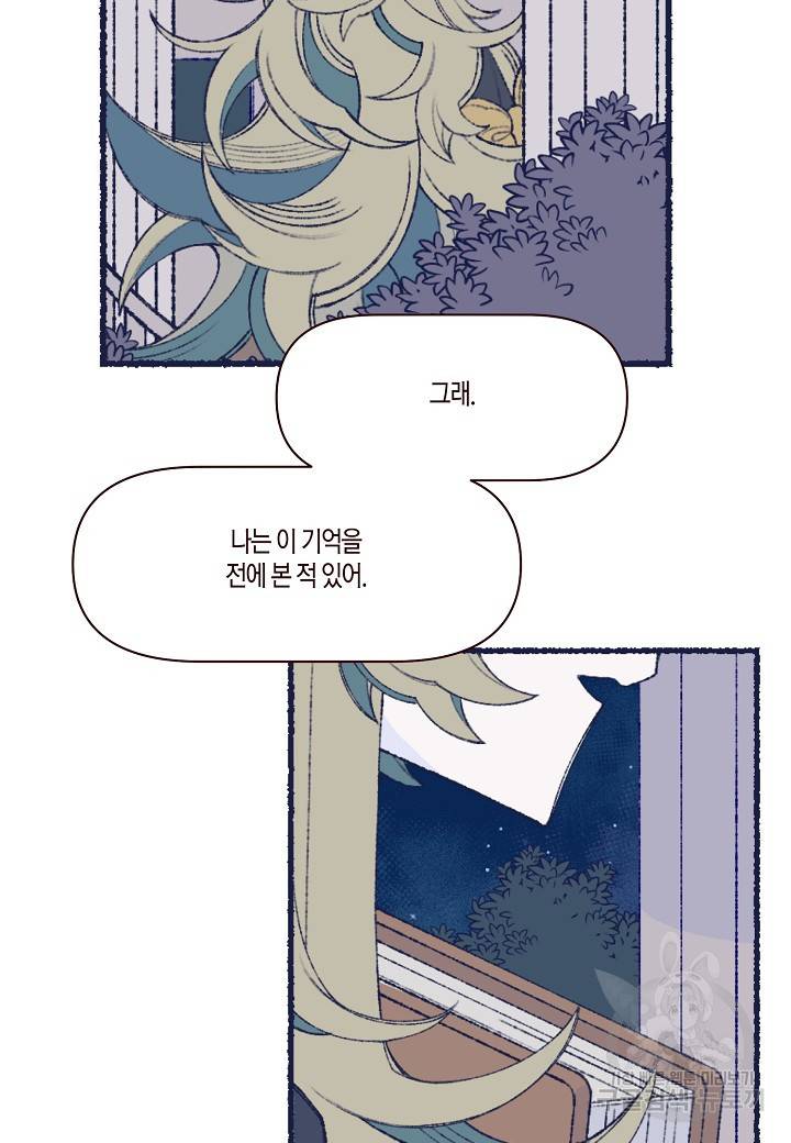 세계신대백과 37화 10