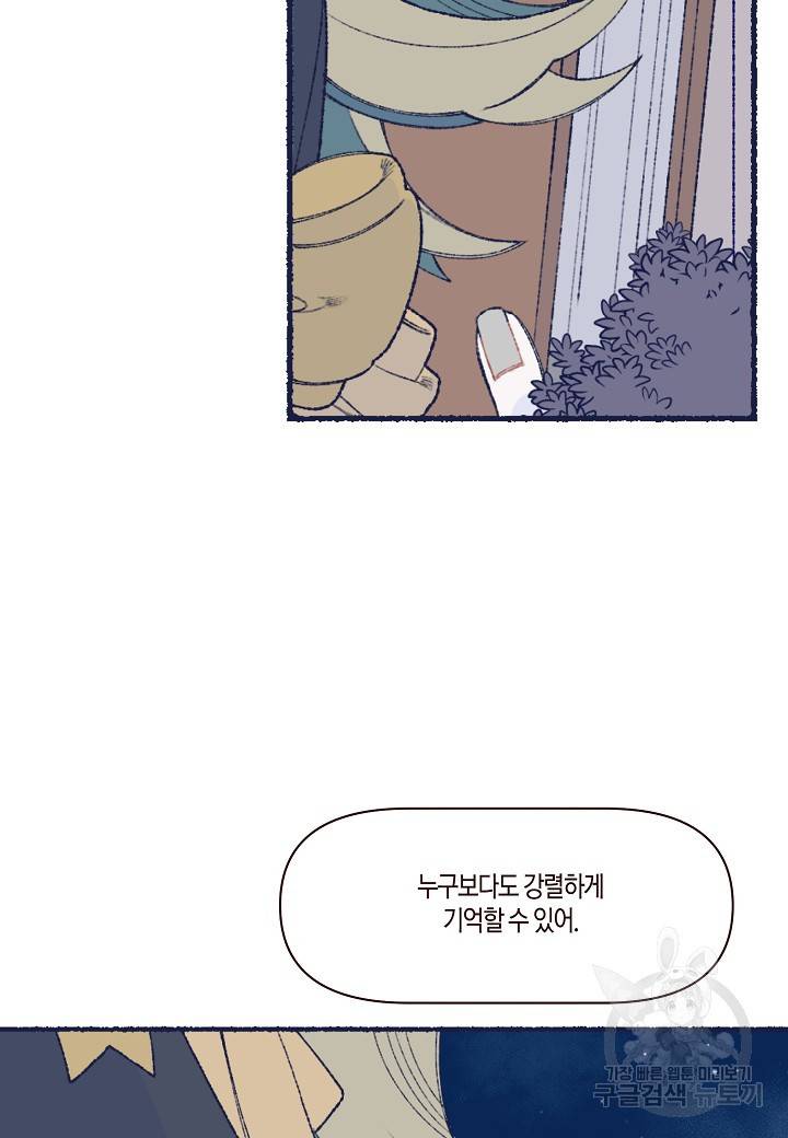 세계신대백과 37화 11