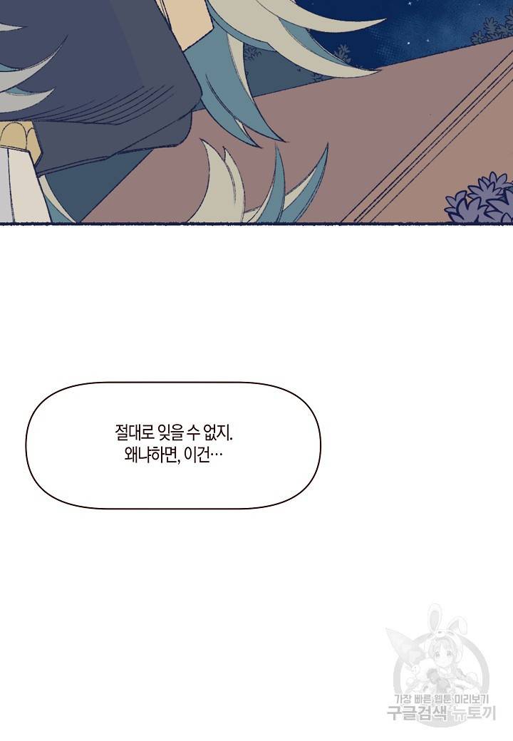세계신대백과 37화 12