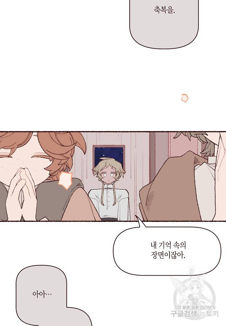 세계신대백과 37화 15