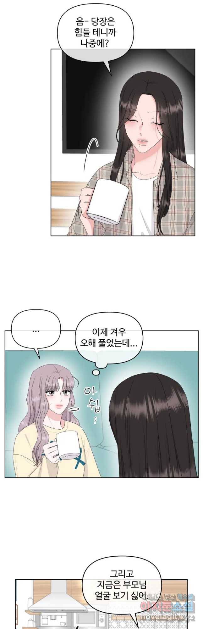 함께 춤을 마지막 화_ 2