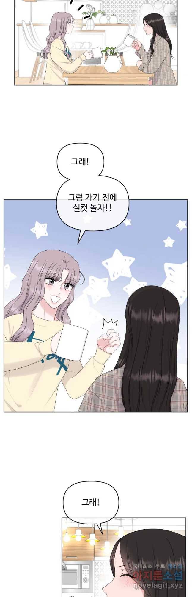 함께 춤을 마지막 화_ 3