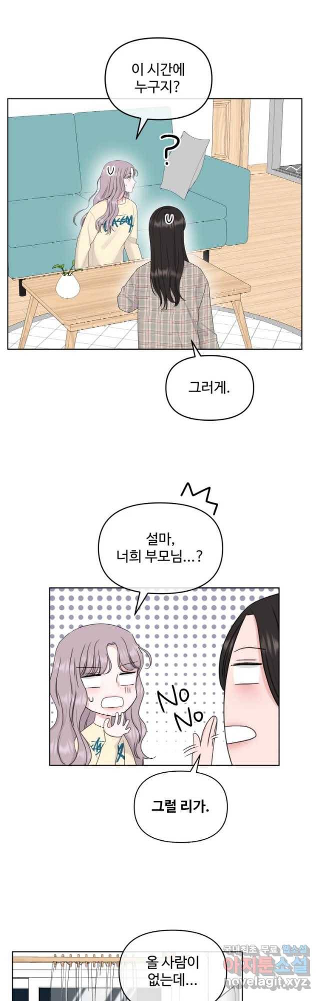 함께 춤을 마지막 화_ 6
