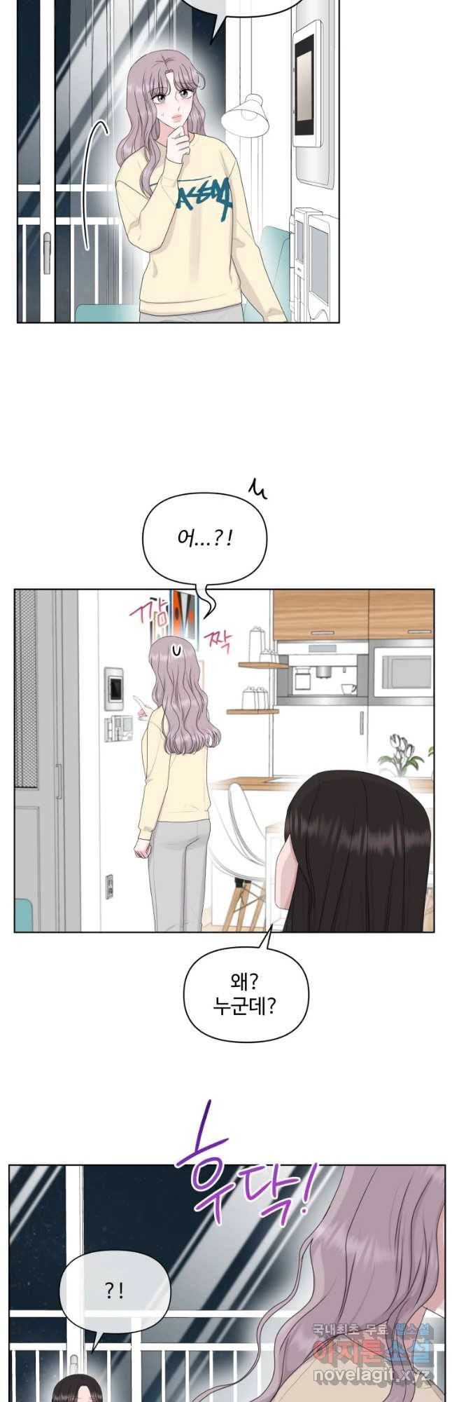 함께 춤을 마지막 화_ 7