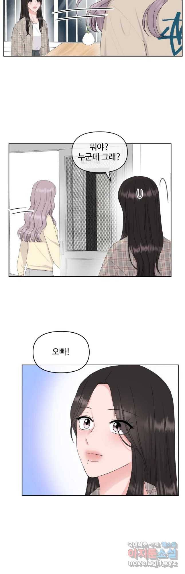 함께 춤을 마지막 화_ 8