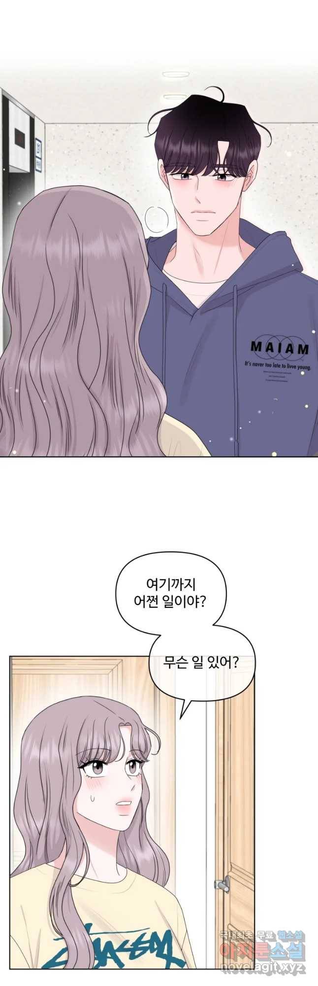 함께 춤을 마지막 화_ 9