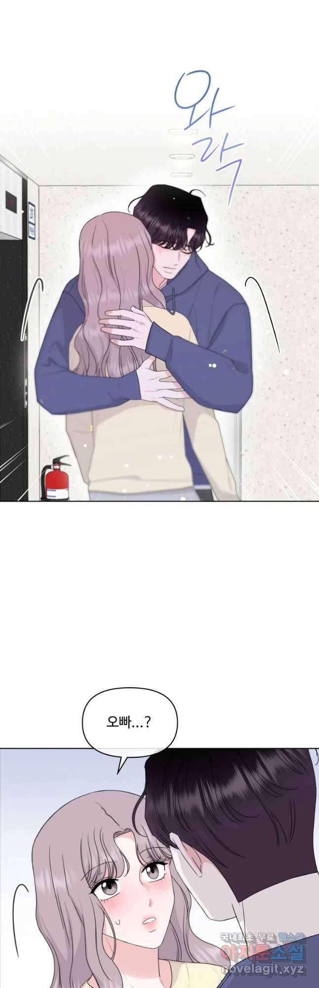 함께 춤을 마지막 화_ 10
