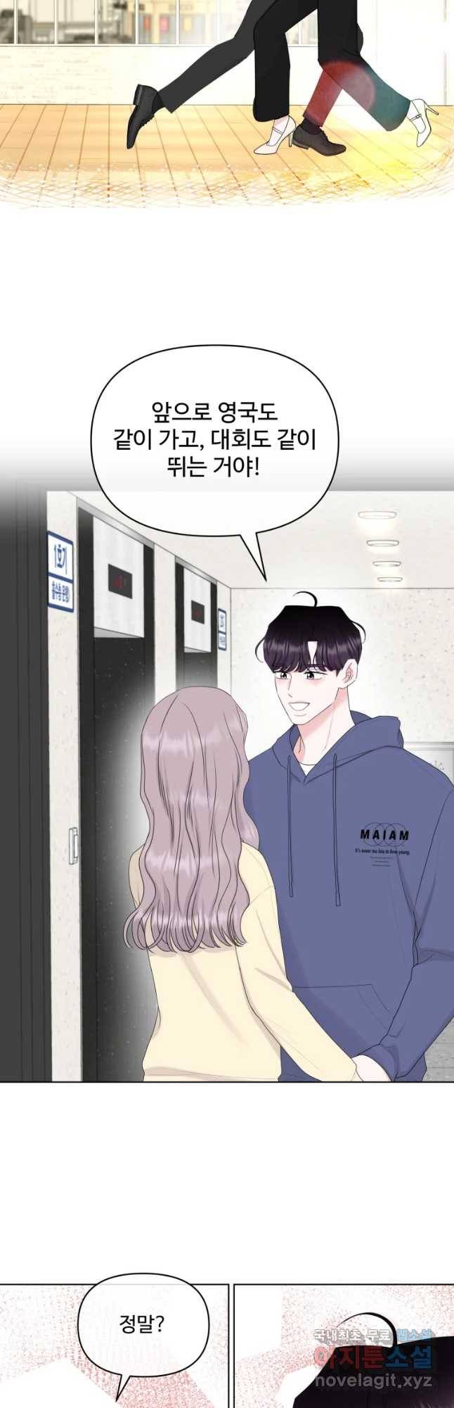 함께 춤을 마지막 화_ 13