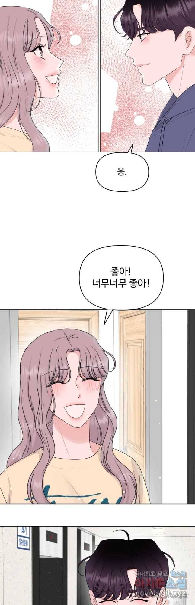 함께 춤을 마지막 화_ 14