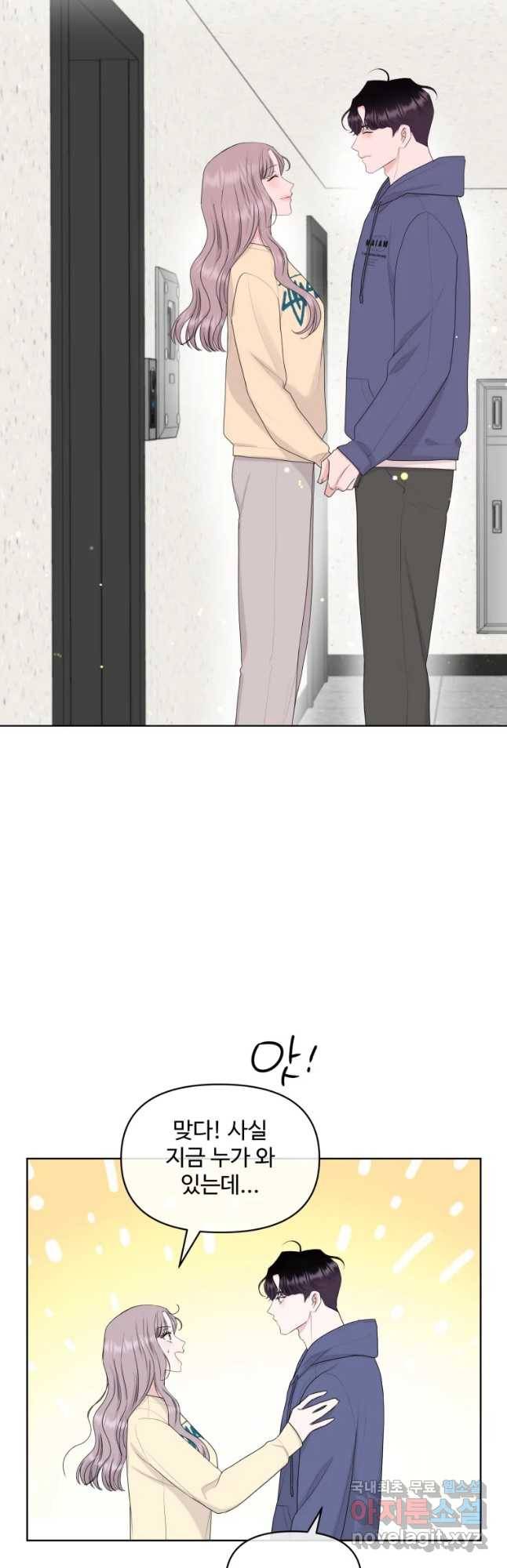 함께 춤을 마지막 화_ 16