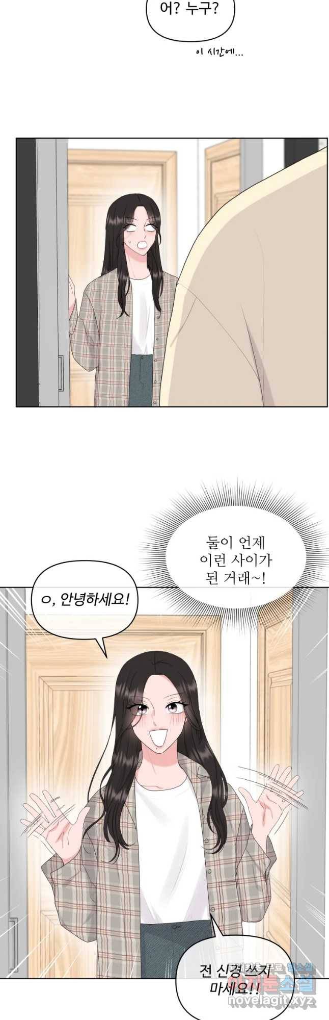 함께 춤을 마지막 화_ 17