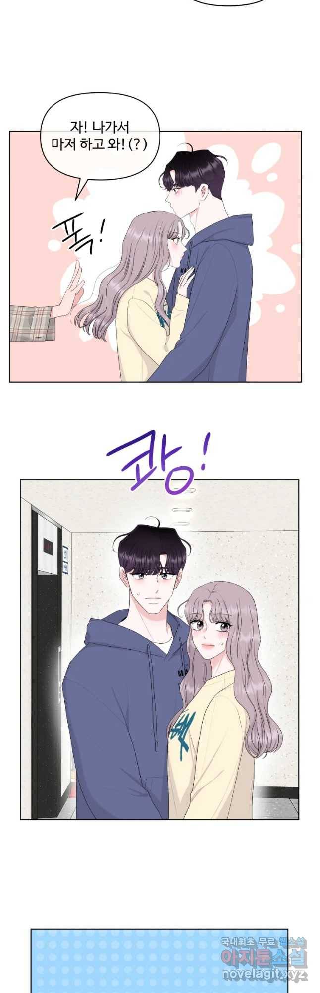 함께 춤을 마지막 화_ 18