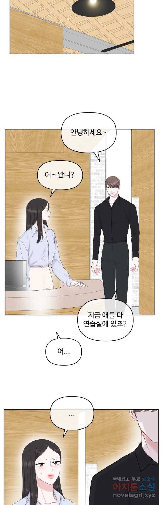 함께 춤을 마지막 화_ 20