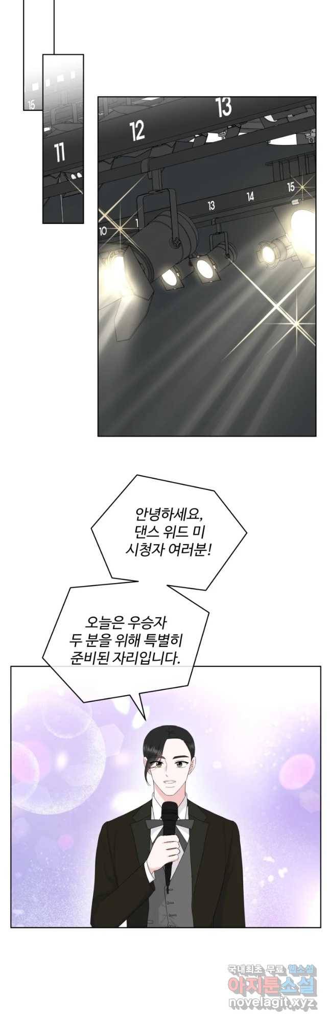 함께 춤을 마지막 화_ 26
