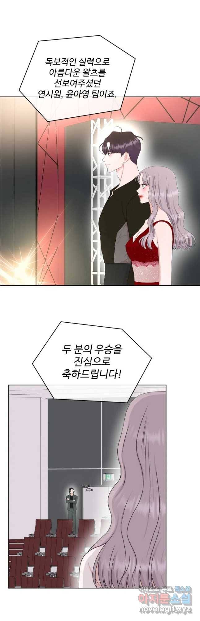 함께 춤을 마지막 화_ 27