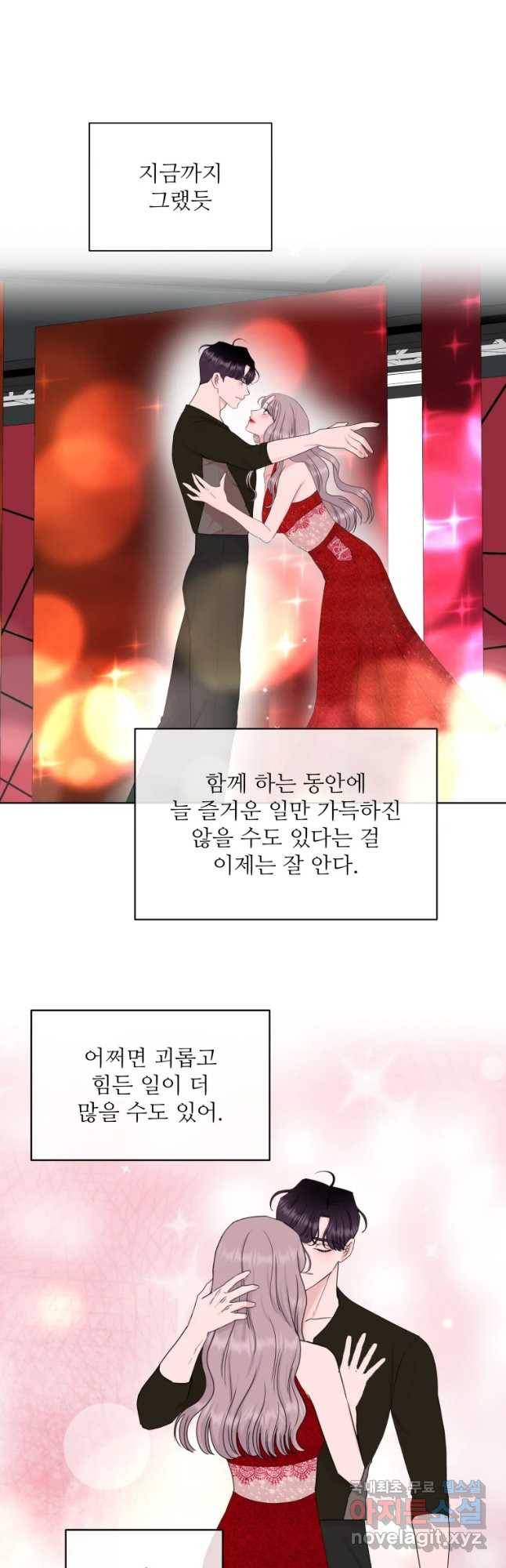 함께 춤을 마지막 화_ 31