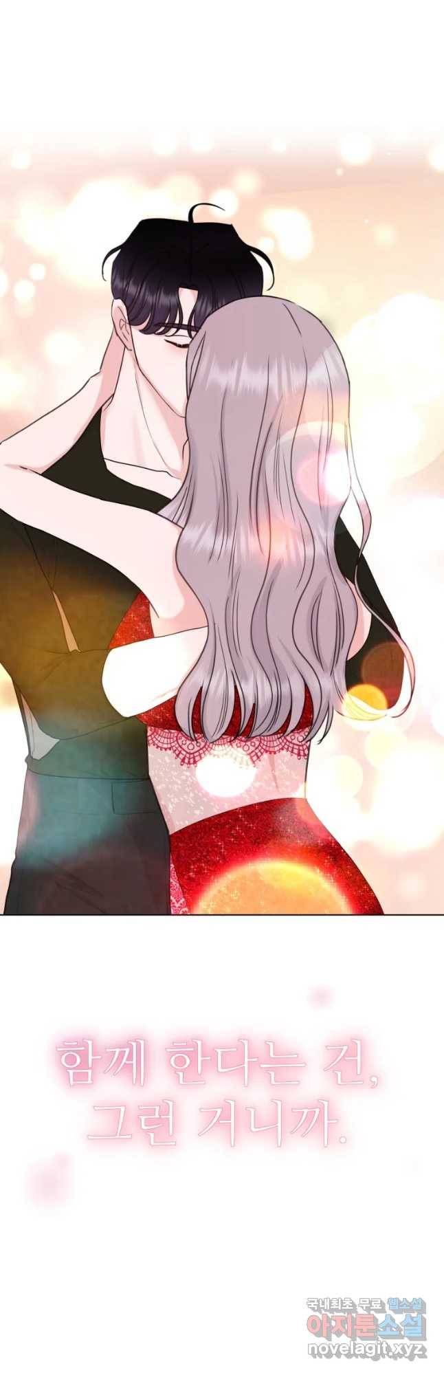 함께 춤을 마지막 화_ 33