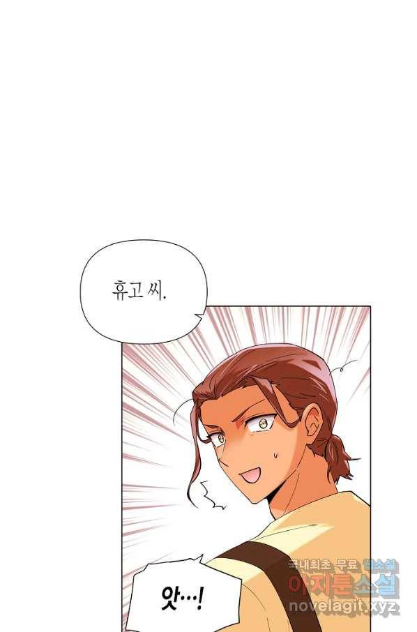 악역에게 정체를 들켜버렸다 86화 1