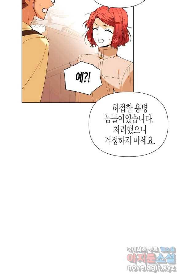 악역에게 정체를 들켜버렸다 86화 3