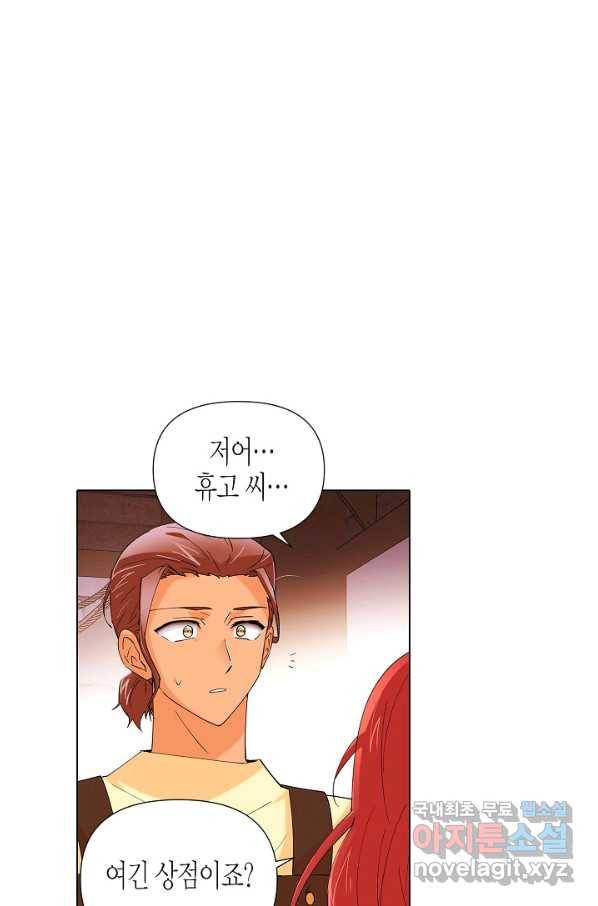 악역에게 정체를 들켜버렸다 86화 6
