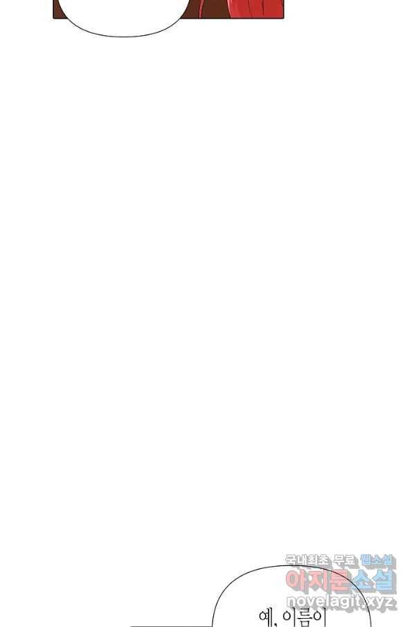 악역에게 정체를 들켜버렸다 86화 7