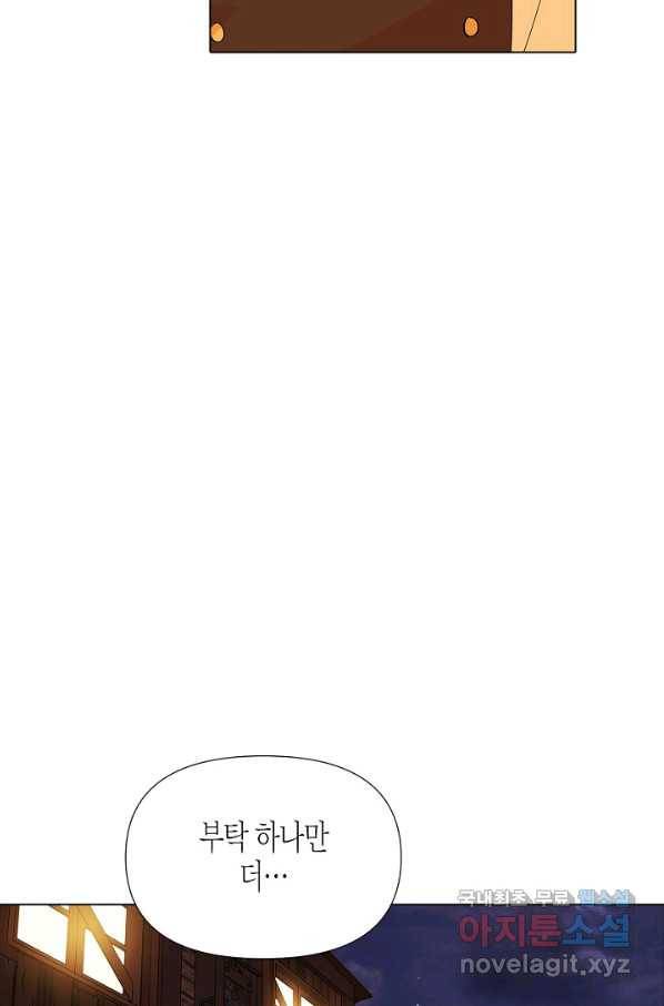 악역에게 정체를 들켜버렸다 86화 11