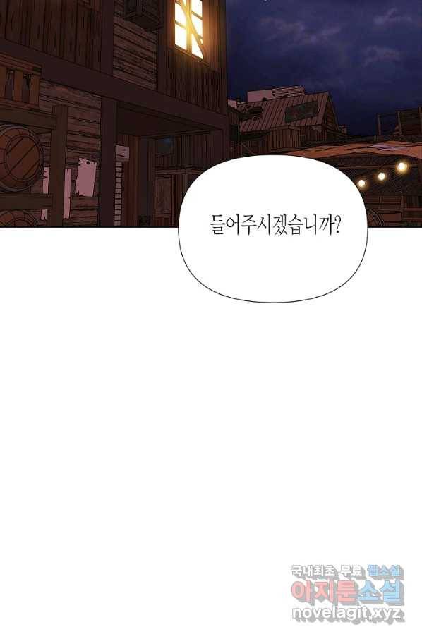 악역에게 정체를 들켜버렸다 86화 12