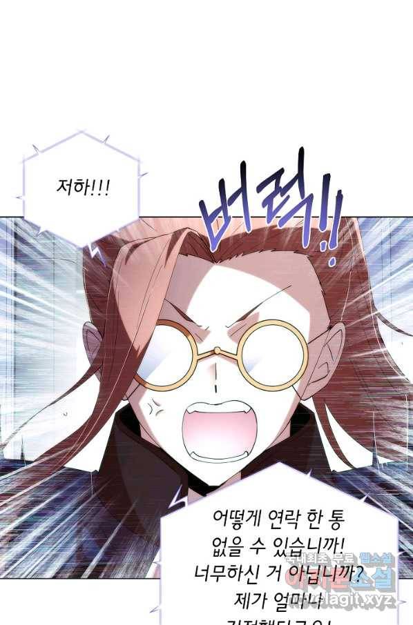 악역에게 정체를 들켜버렸다 86화 15