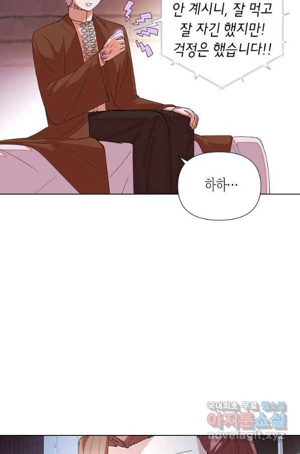 악역에게 정체를 들켜버렸다 86화 17