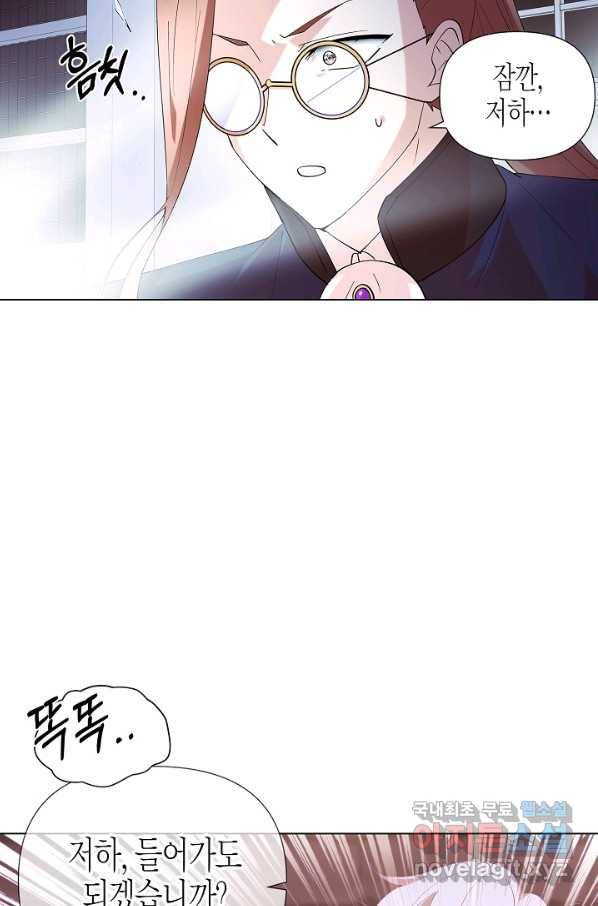 악역에게 정체를 들켜버렸다 86화 18
