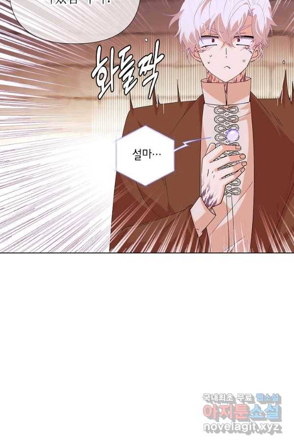 악역에게 정체를 들켜버렸다 86화 19