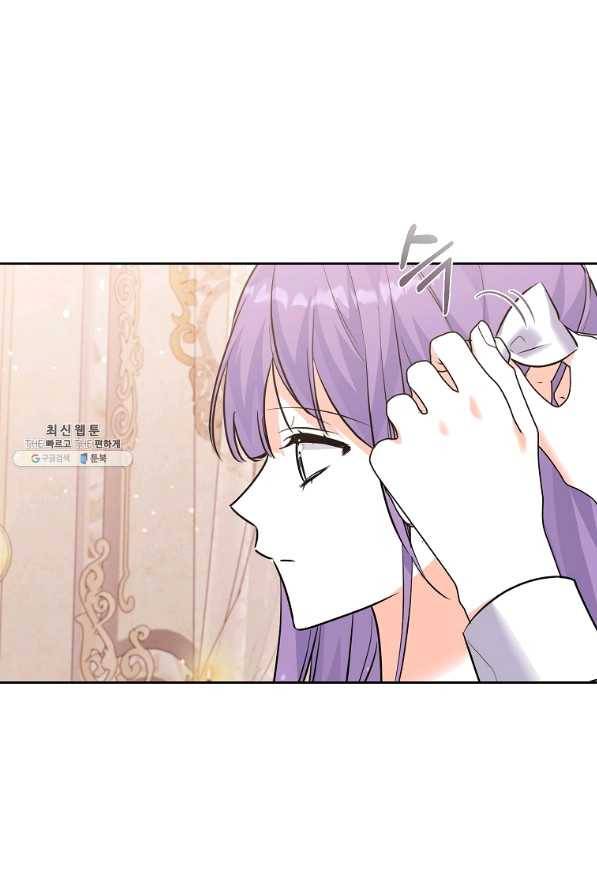 악녀 카루나가 작아졌어요 41화 1