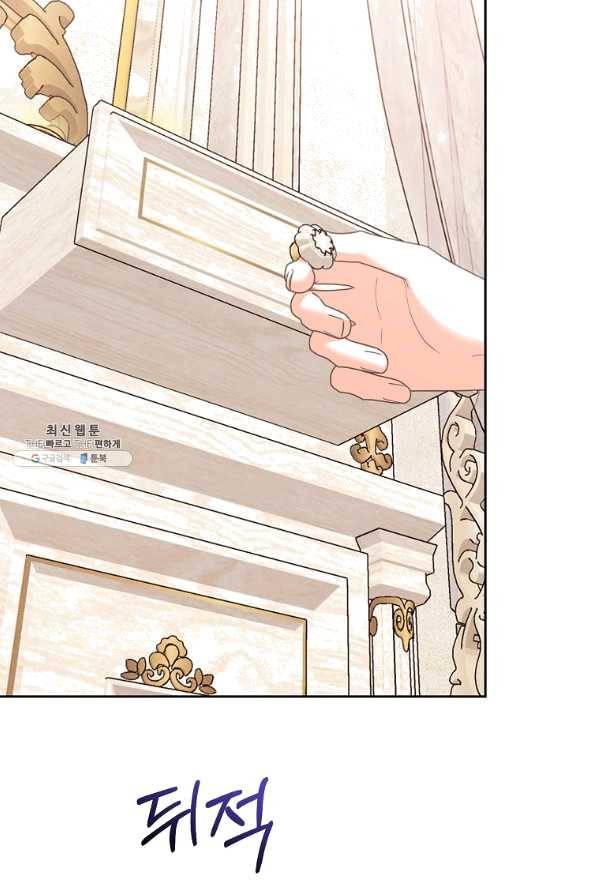 악녀 카루나가 작아졌어요 41화 5