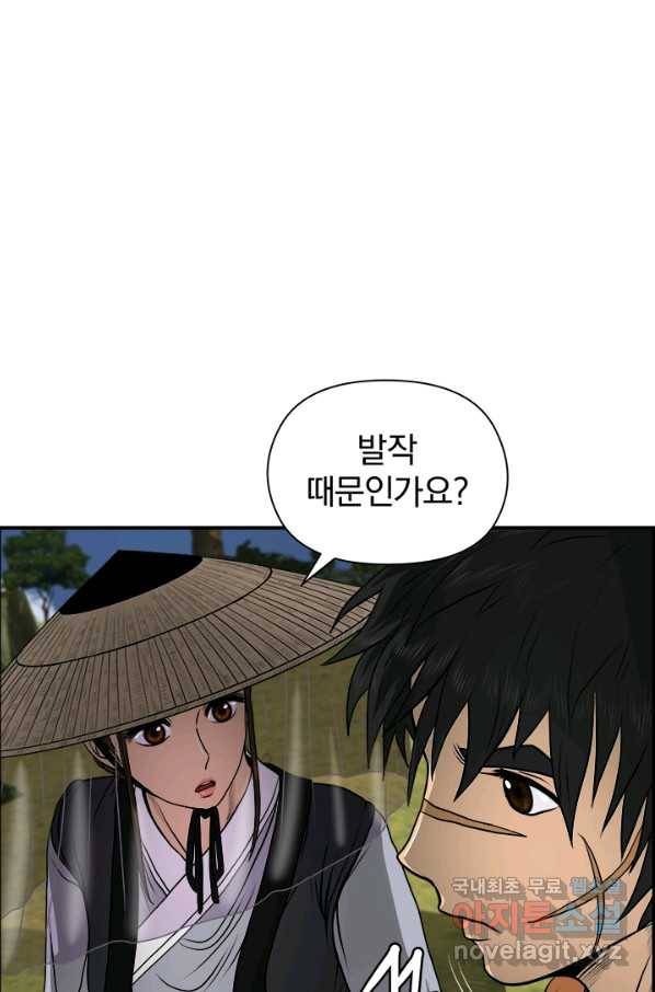 풍뢰도 21화 1