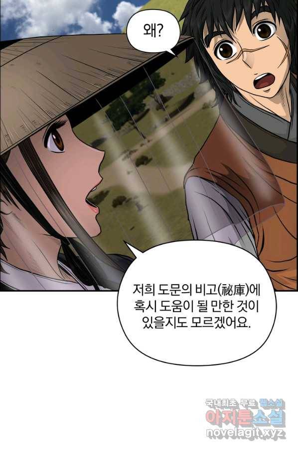 풍뢰도 21화 7
