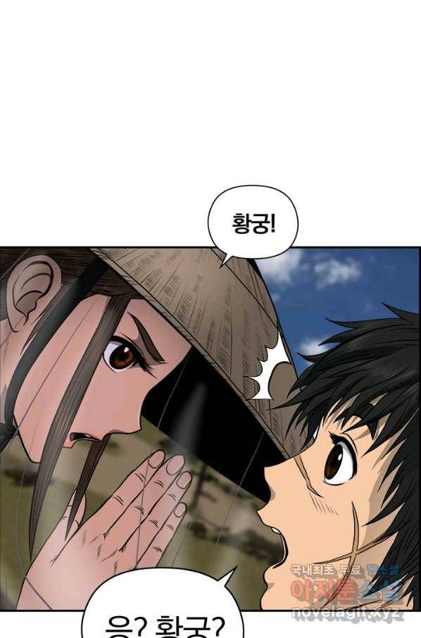 풍뢰도 21화 12