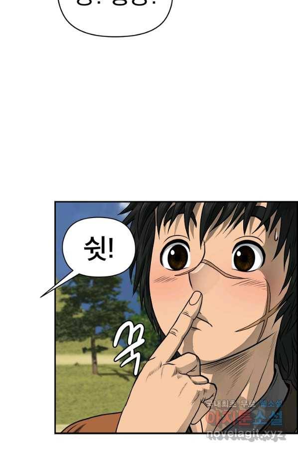 풍뢰도 21화 13