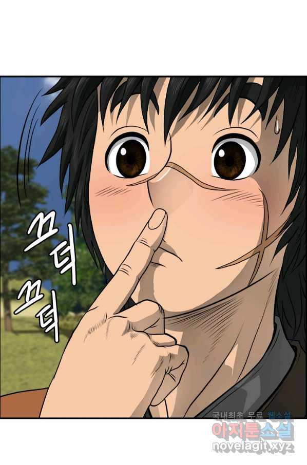 풍뢰도 21화 14
