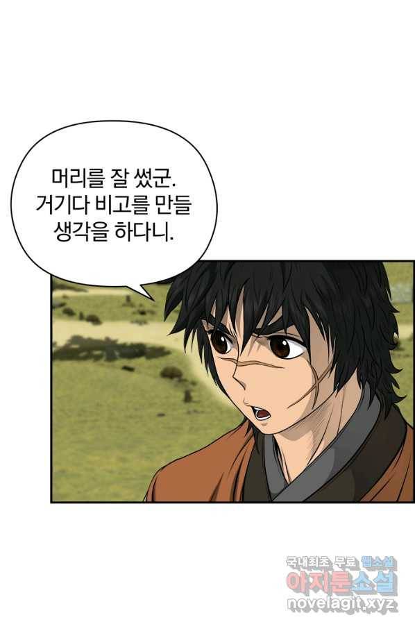 풍뢰도 21화 16