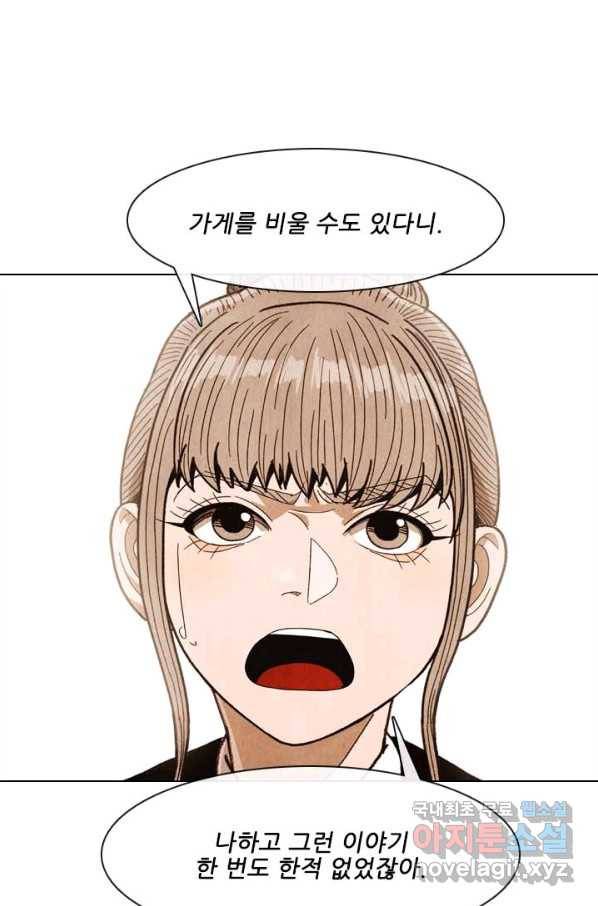 미슐랭스타 시즌4 61화 3