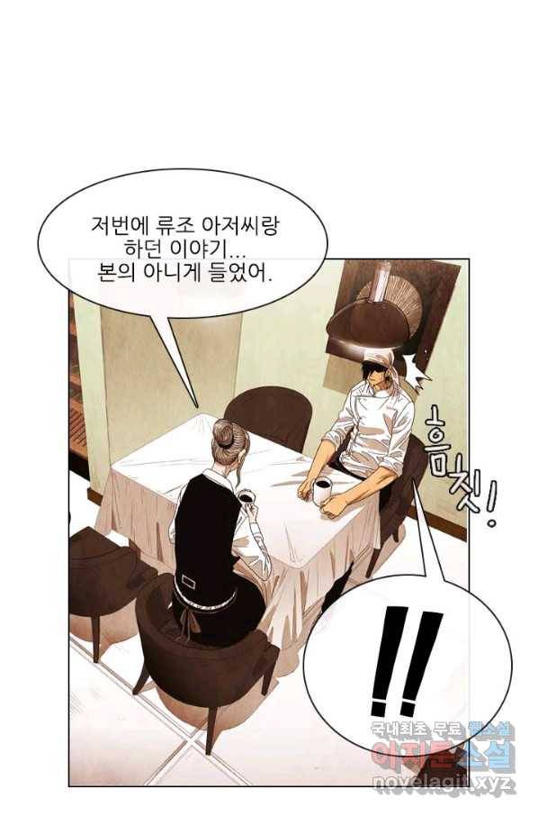 미슐랭스타 시즌4 61화 5