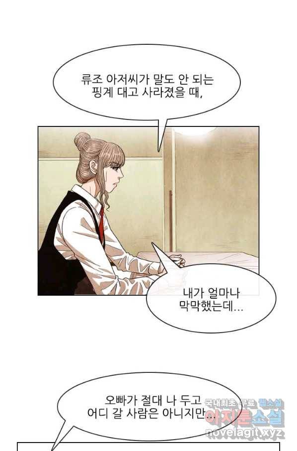 미슐랭스타 시즌4 61화 6