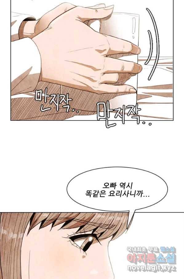 미슐랭스타 시즌4 61화 7