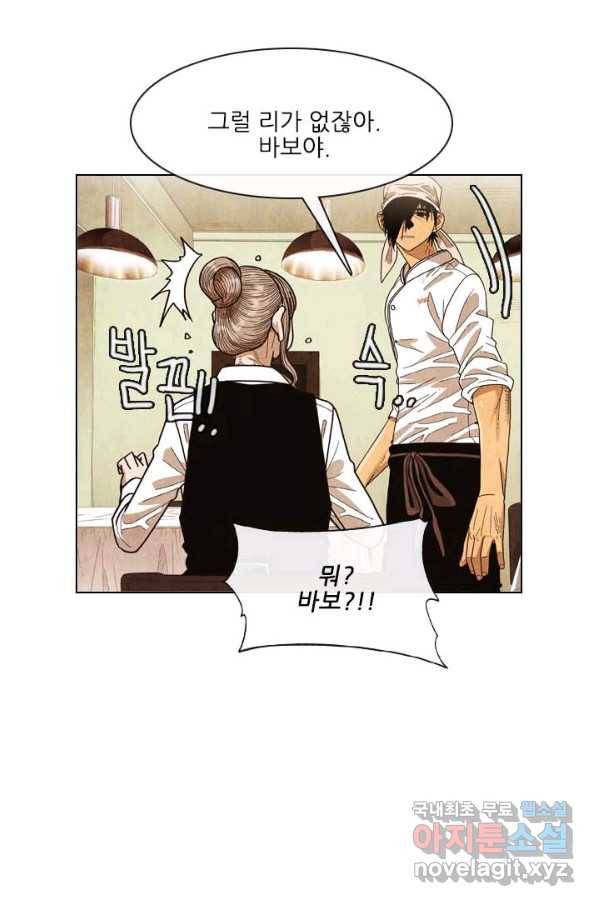 미슐랭스타 시즌4 61화 10