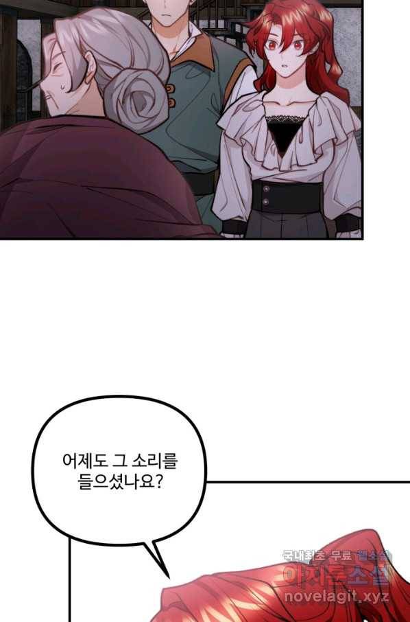 귀신 보는 공작부인 58화 4