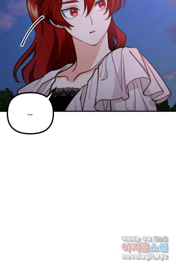 귀신 보는 공작부인 58화 9